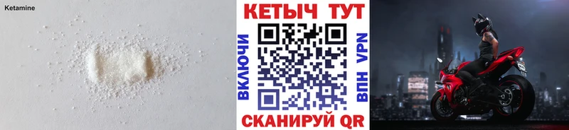 Купить  Ханты-Мансийск  Кетамин VHQ 