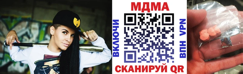 МДМА кристаллы  Купить где  Ханты-Мансийск 