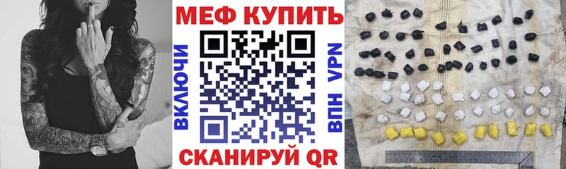 МЕФ 4 MMC  Купить закладки  Ханты-Мансийск 